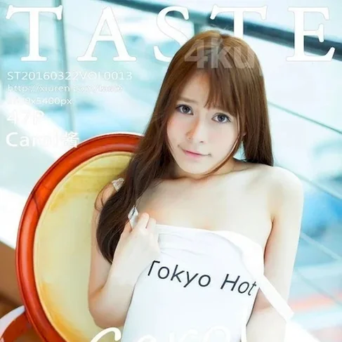 [TASTE顽味生活] 2016.03.22 No.13 Carol酱