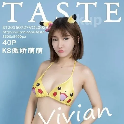 [TASTE顽味生活] 2016.07.27 No.29 K8傲娇萌萌Vivian