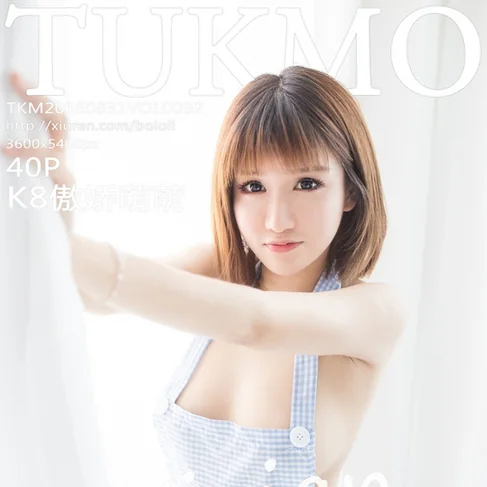 [TUKMO兔几盟] 2016.08.31 No.92 K8傲娇萌萌Vivian