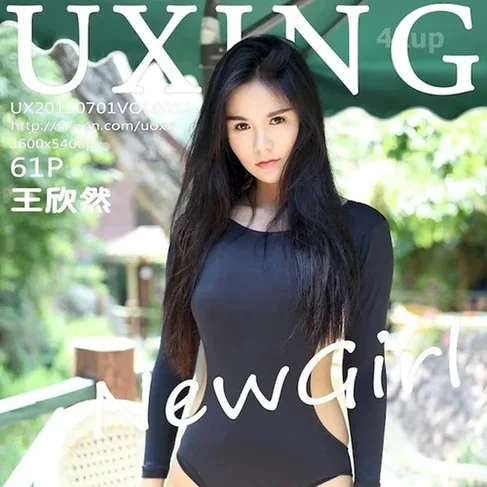 [UXING优星馆] 2015.07.01 No.11 王欣然