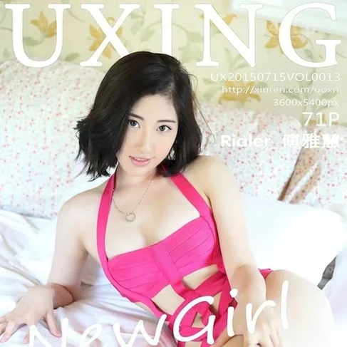 [UXING优星馆] 2015.07.15 No.13 Rialer_傅雅慧