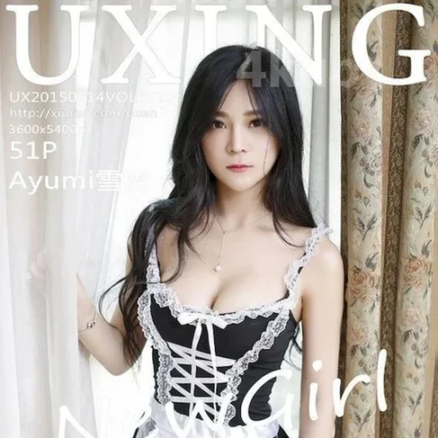 [UXING优星馆] 2015.09.14 No.20 Ayumi雪雪