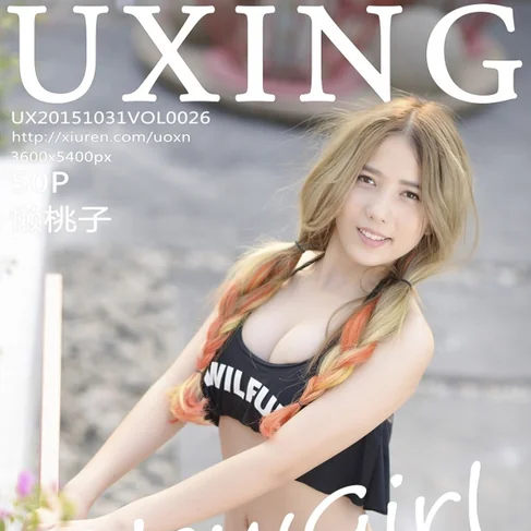 [UXING优星馆] 2015.10.31 No.26 懒桃子