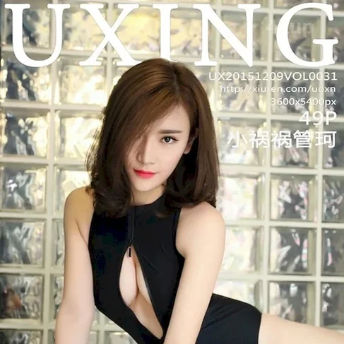 [UXING优星馆] 2015.12.09 No.31 管珂