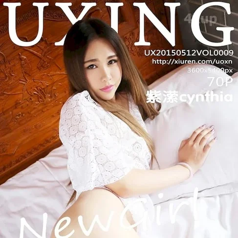 [UXING优星馆] 2015.05.12 No.9 紫潆cynthia
