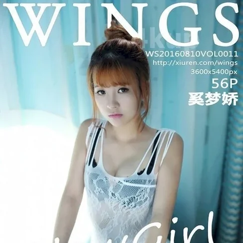 [WINGS影私荟] 2016.08.10 No.11 奚梦娇