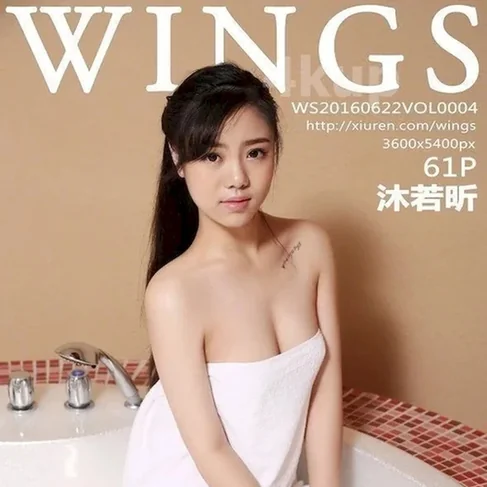 [WINGS影私荟] 2016.06.22 No.4 沐若昕