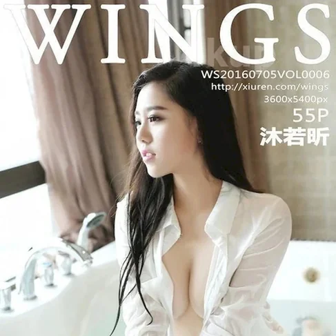 [WINGS影私荟] 2016.07.05 No.6 沐若昕