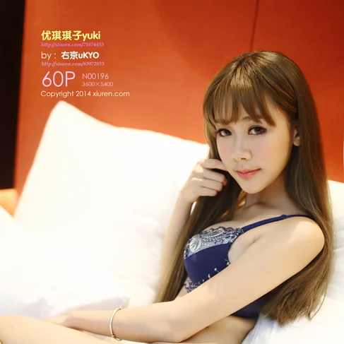[XIUREN秀人网] 2014.08.05 No.196 优琪琪子yuki