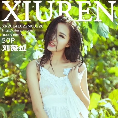 [XIUREN秀人网] 2014.10.22 No.226 刘薇拉
