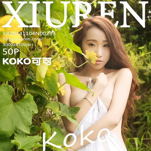 [XIUREN秀人网] 2014.11.04 No.233 KOKO可可