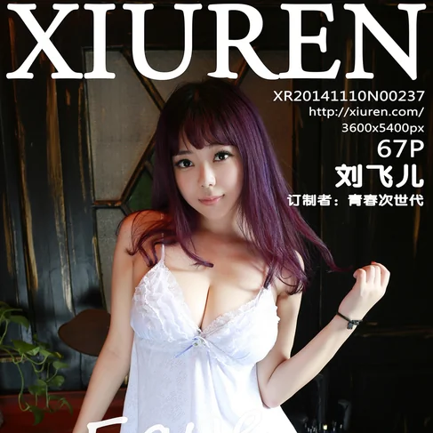 [XIUREN秀人网] 2014.11.10 No.237 刘飞儿Faye