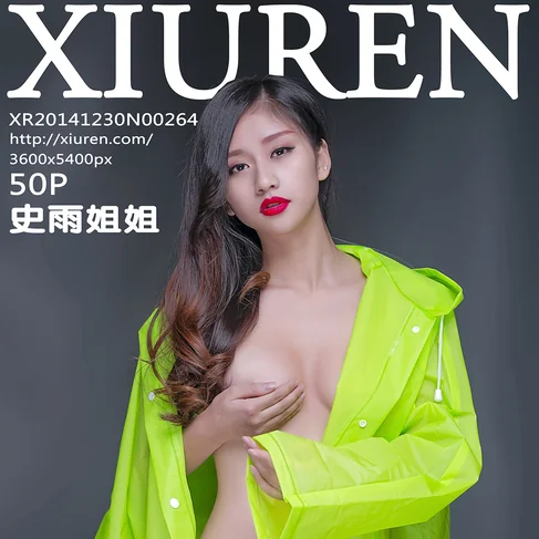 [XIUREN秀人网] 2014.12.30 No.264 史雨姐姐