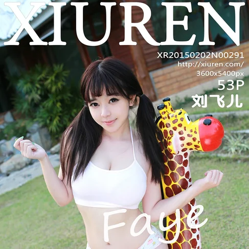 [XIUREN秀人网] 2015.02.02 No.291 刘飞儿Faye