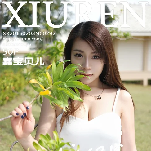 [XIUREN秀人网] 2015.02.03 No.292 Vetiver嘉宝贝儿