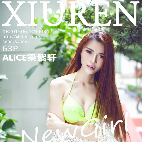 [XIUREN秀人网] 2015.06.23 No.342 ALICE梁紫轩