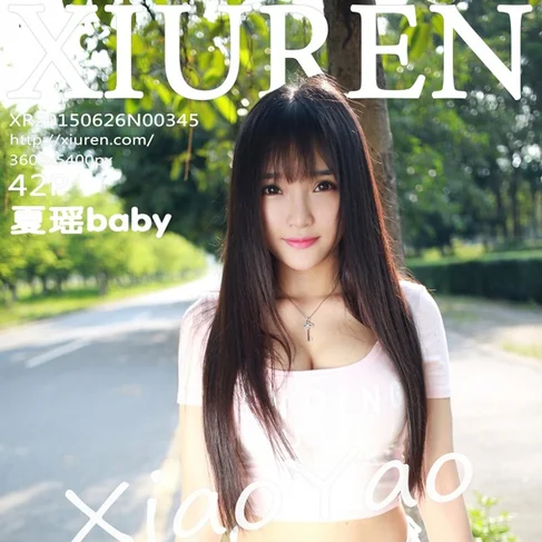 [XIUREN秀人网] 2015.06.26 No.345 夏瑶baby
