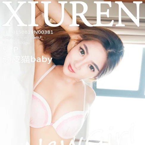 [XIUREN秀人网] 2015.08.19 No.381 顽皮猫baby