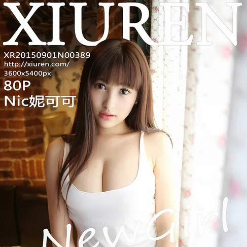[XIUREN秀人网] 2015.09.01 No.389 Nic妮可可