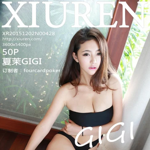[XIUREN秀人网] 2015.12.02 No.428 夏茉GIGI