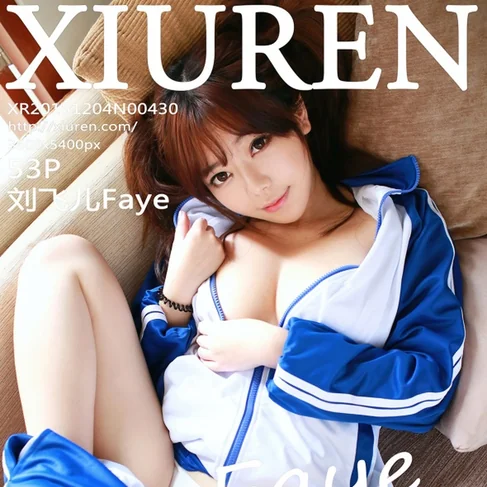 [XIUREN秀人网] 2015.12.04 No.430 刘飞儿Faye