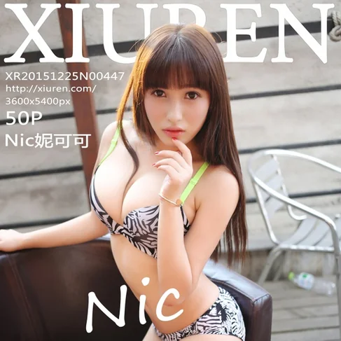 [XIUREN秀人网] 2015.12.25 No.447 Nic妮可可