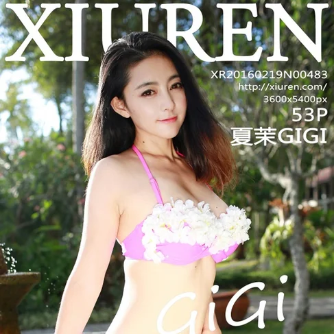 [XIUREN秀人网] 2016.02.19 No.483 夏茉GIGI