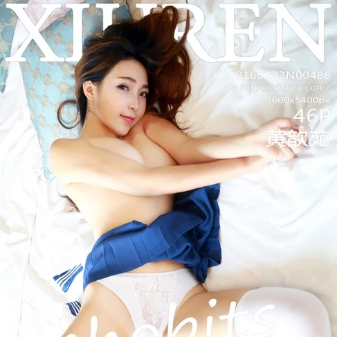 [XIUREN秀人网] 2016.02.23 No.486 黄歆苑