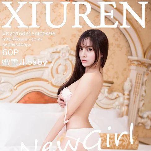 [XIUREN秀人网] 2016.03.15 No.496 蜜雪儿baby