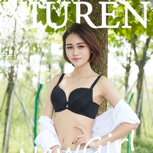 [XIUREN秀人网] 2016.03.28 No.501 娜娜baby