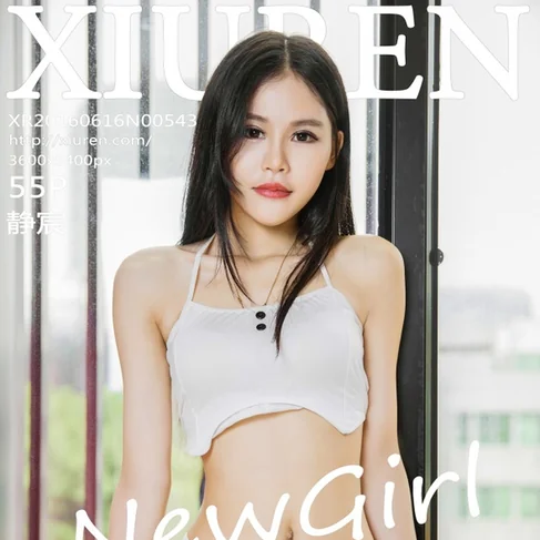[XIUREN秀人网] 2016.06.16 No.543 静宸