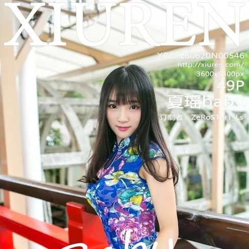 [XIUREN秀人网] 2016.06.20 No.546 夏瑶baby