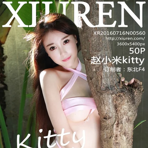 [XIUREN秀人网] 2016.07.16 No.560 赵小米kitty