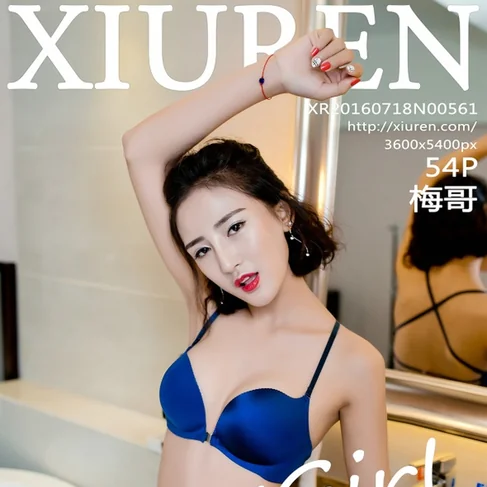 [XIUREN秀人网] 2016.07.18 No.561 梅哥