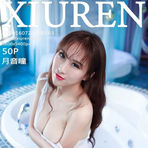 [XIUREN秀人网] 2016.07.22 No.563 月音瞳