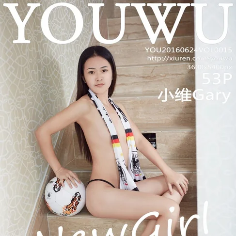 [YOUWU尤物馆] 2016.06.24 No.15 小维Gary