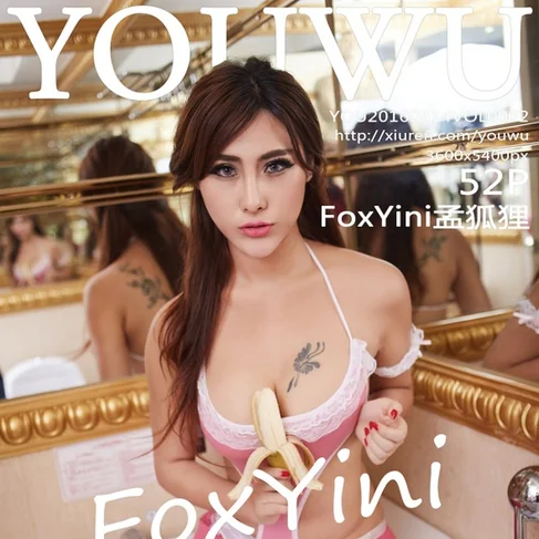 [YOUWU尤物馆] 2016.04.14 No.2 FoxYini孟狐狸