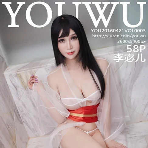 [YOUWU尤物馆] 2016.04.21 No.3 李宓儿