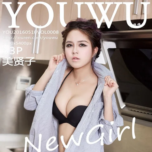 [YOUWU尤物馆] 2016.05.10 No.8 美贤子